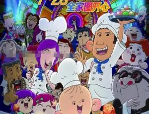 大耳朵图图之美食狂想曲 儿童教育电影 国语中字