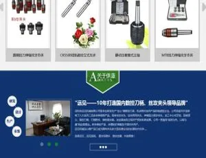 织梦DedeCMS机械电子企业网站模板 - 蓝色集团风格