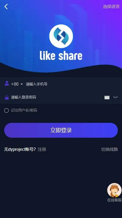 多语言任务悬赏平台