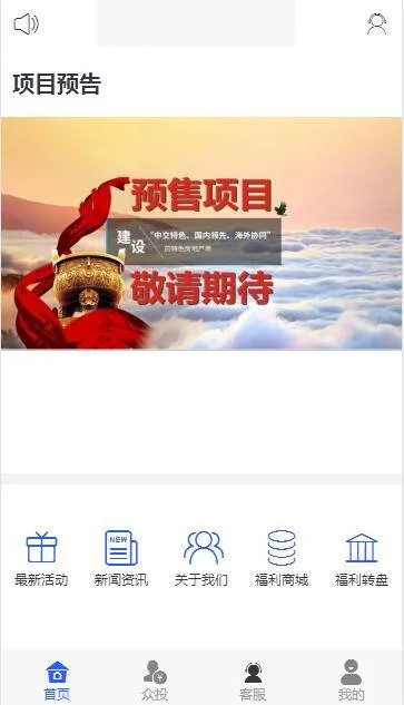 每日返利理财平台