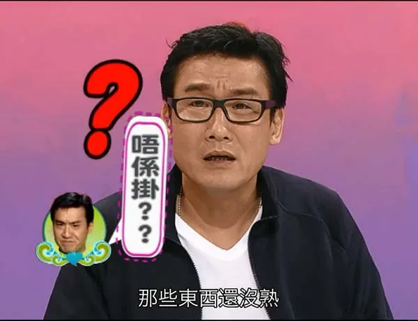 粤语综艺节目