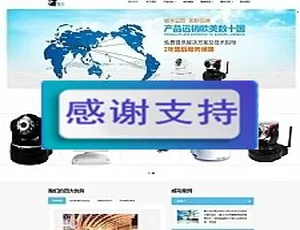 移动端自适应蓝色大气响应式智能监控设备企业官网 织梦DedeCMS开发