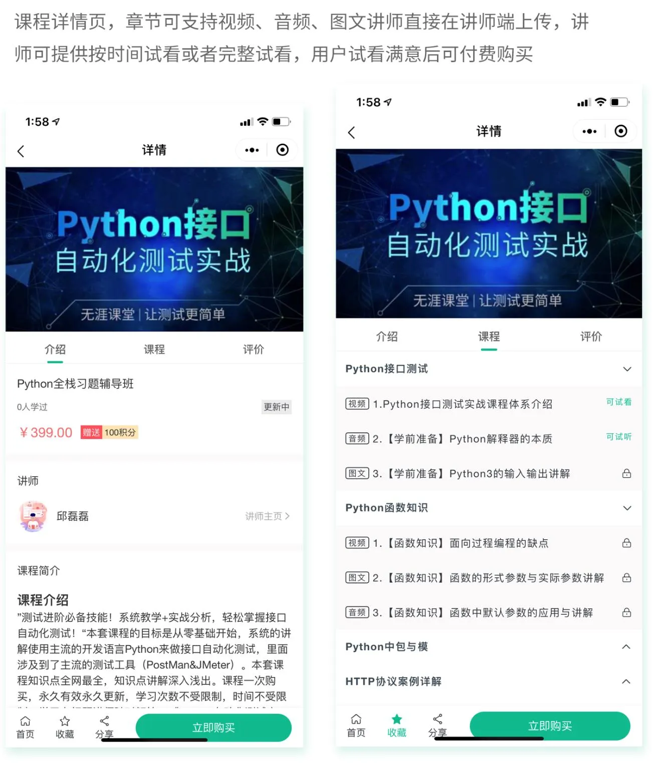 用户数据统计模块