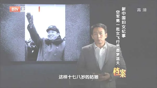 女性航空史突破