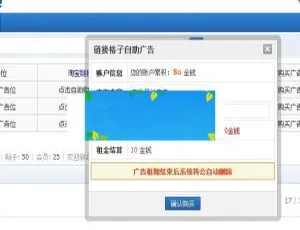 Discuz X3.x自助广告位插件商业版v3.5.2-蓝海网