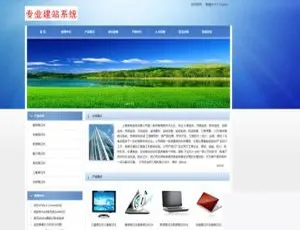 网展中英企业建站系统 v11.6