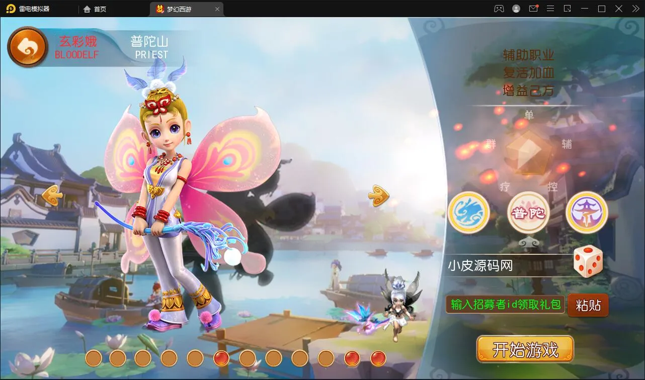 盛世西游安卓苹果双端