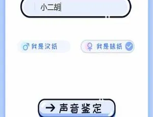 PHP微信趣味声音测试H5开发-吸粉互动鉴定系统