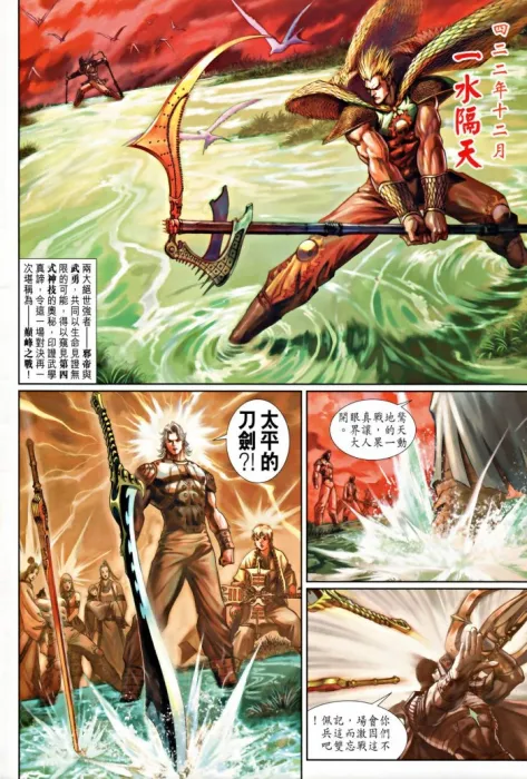 神兵前传2不灭传说秋刀版