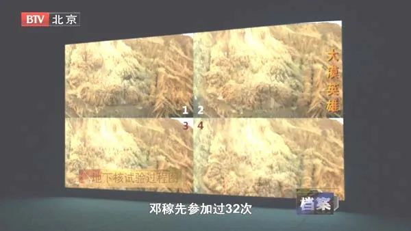 中国原子弹之父