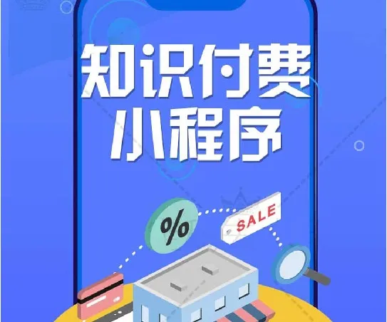 在线课程小程序优化