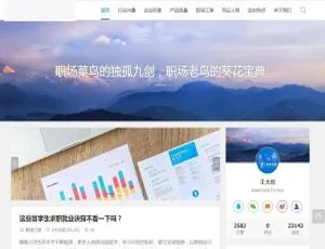 A1070 ZBlogPHP职场文章资讯博客网站源码 完整建站含2000+初始数据-蓝海网