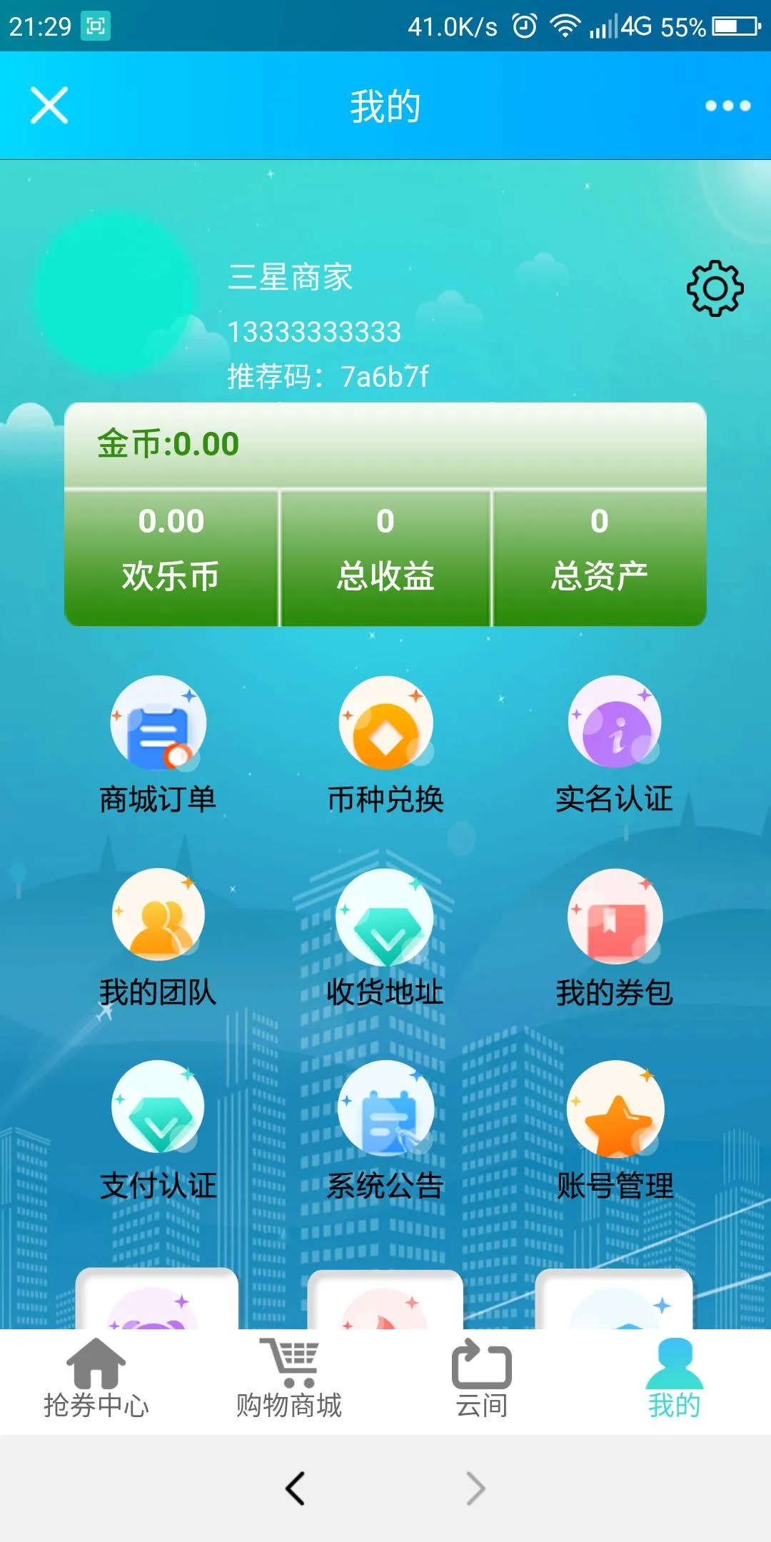 区块链商城PHP源码