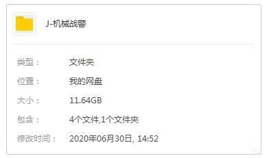 机械战警全系列下载