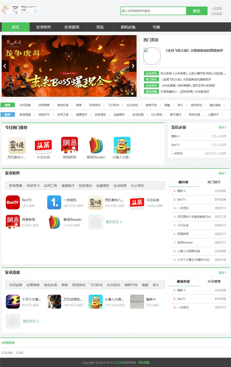多终端应用分发平台