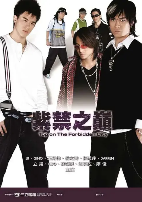 2004经典台剧