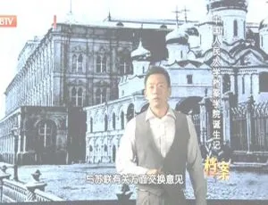 2012 BTV档案：中国人民大学档案学院诞生记