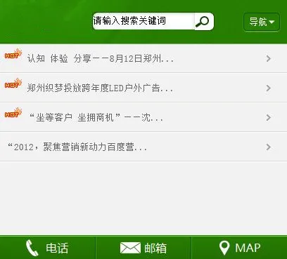 PC手机自适应源码
