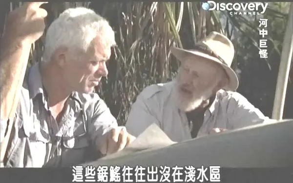 河中巨怪
