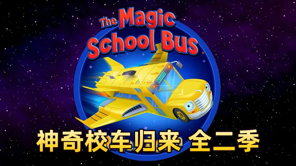 The Magic School Bus Rides Again