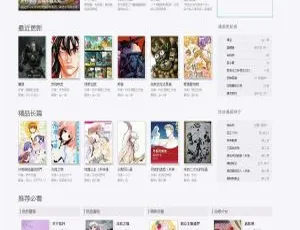 仿导航漫画网站源码 帝国CMS动态模板 新版