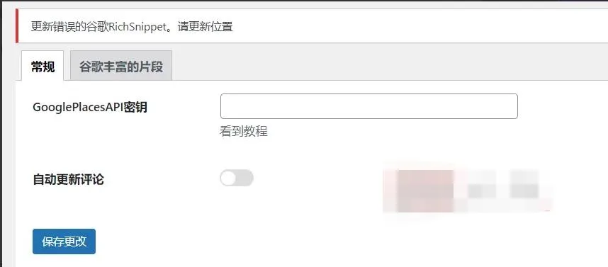 企业评分管理WordPress插件