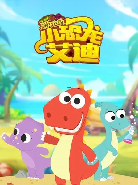儿童早教动画