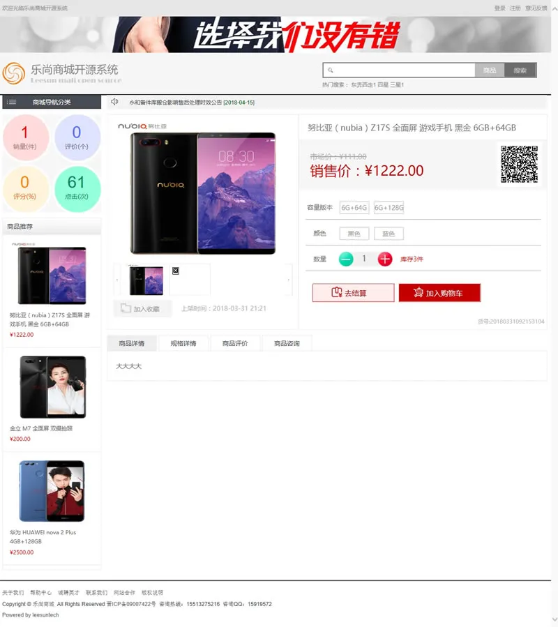 开源电商系统
