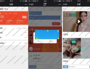 BingSNS拓客社群系统直播分销+多供销+语音视频直播绑定映客系统源码-蓝海网