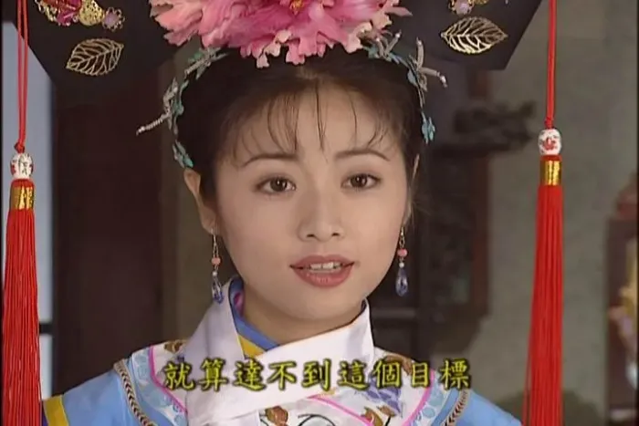 还珠格格第二部
