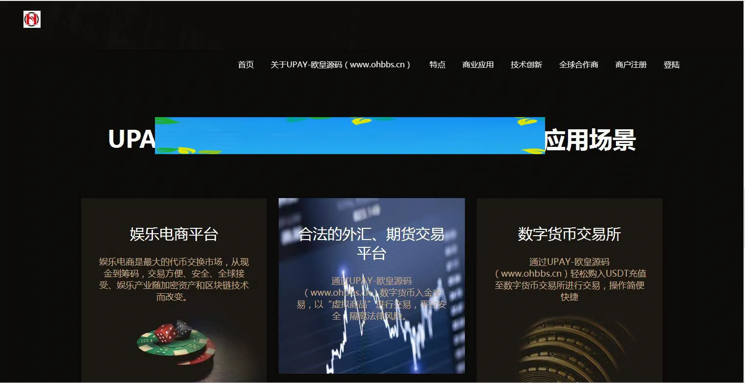 PHP UPAY支付系统
