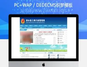政务机构网站模板-蓝色风格dedecms源码-蓝海网
