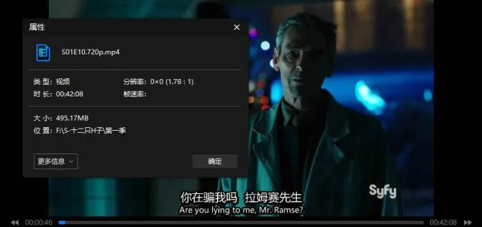 12 Monkeys全四季