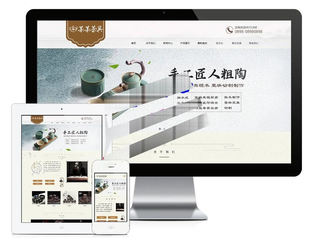 自适应茶盘商城系统
