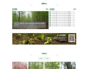 Thinkphp响应式苗木种植绿化公司网站源码 PC移动自适应