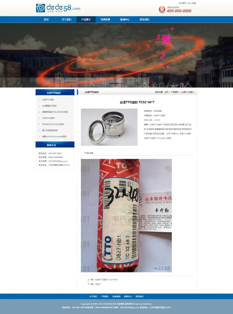 dedecms企业模板