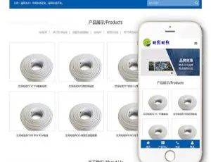 电缆电线公司响应式织梦dedecms网站模板-蓝海网