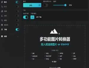 在线图片编辑器源码-水印文字修剪多功能处理