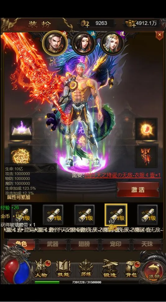 雷霆H5神魔2.0