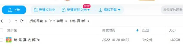 云端存储漫画下载
