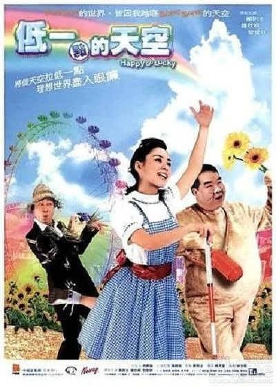 低一点的天空 国语中字 MKV