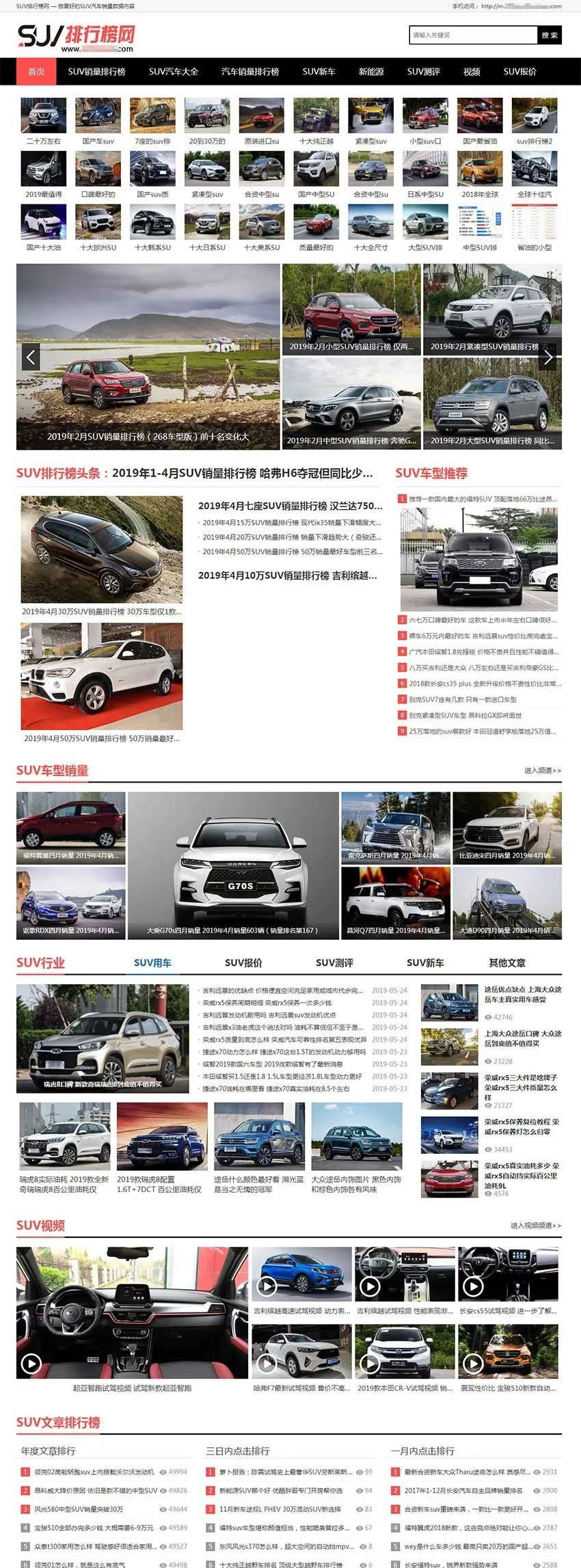 多终端汽车资讯系统