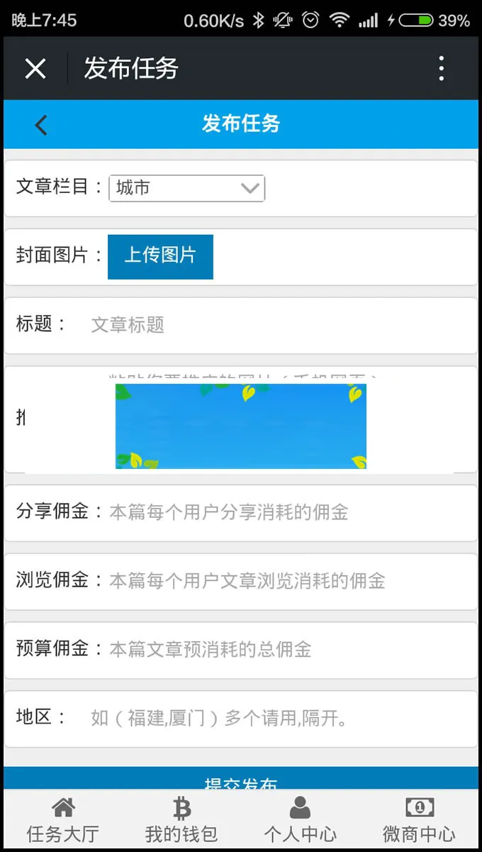ThinkPHP微信营销系统