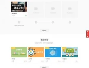 EduSoHo在线教育系统：账户充值+折扣活动+学习卡+作业题库+VIP功能集成