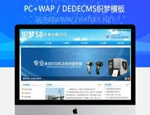 织梦蓝色条码纸业企业整站模板-蓝海网