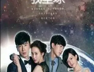 你照亮我星球 2014台湾剧情剧 全剧珍藏版-蓝海网