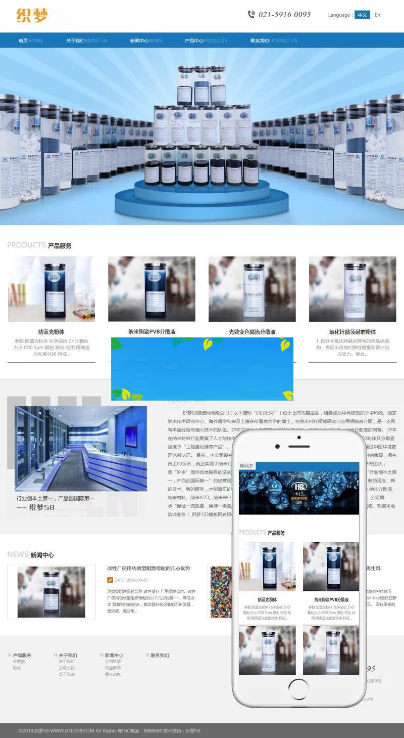 手机自适应模板