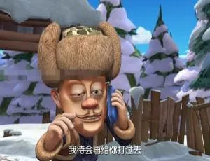 熊出没之年货2014儿童电影 国粤英三语益智成长