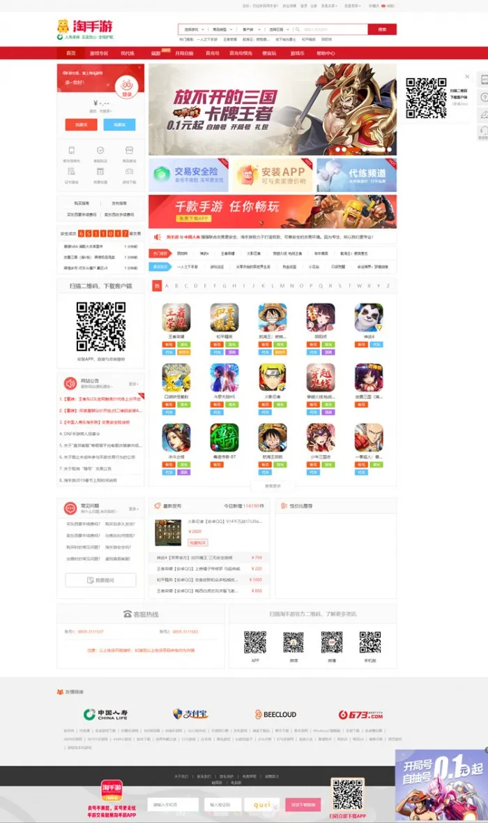 PHP5.2环境配置