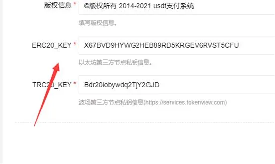 ERC20/TRC20 API对接